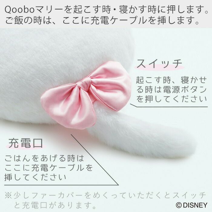 Qoobo(クーボ) ディズニーシリーズ セラピーロボット | ヤマソロ公式