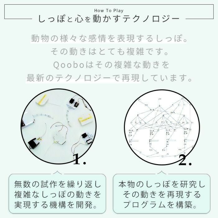 Petit Qoobo (プチ・クーボ) セラピーロボット ユカイ工学 | ヤマソロ公式