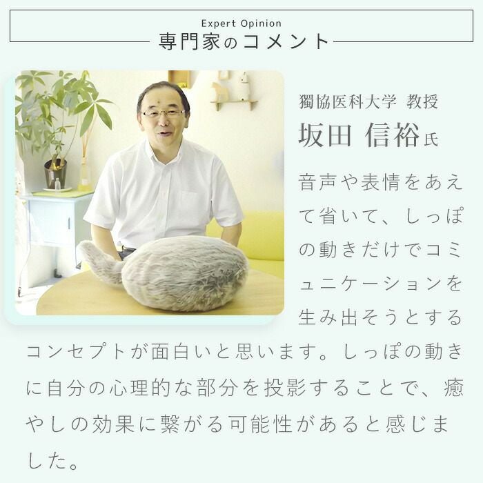 Petit Qoobo (プチ・クーボ) セラピーロボット ユカイ工学 | ヤマソロ公式
