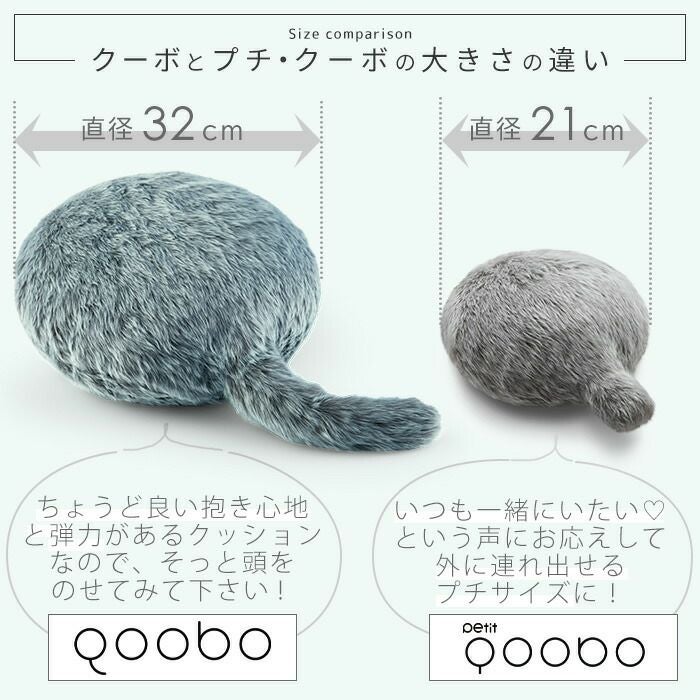 Petit Qoobo (プチ・クーボ) セラピーロボット ユカイ工学 | ヤマソロ公式