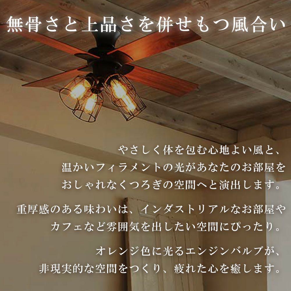 VINTAGE Collection シーリングファン 4灯 JE-CF001V | ヤマソロ公式
