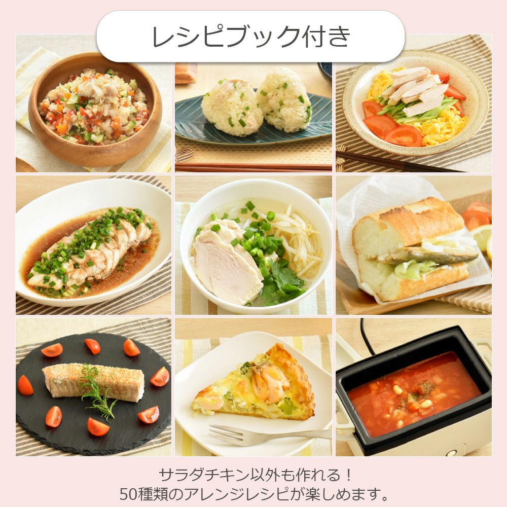 サラダチキンメーカー PR-SK023 プリズメイト | ヤマソロ公式