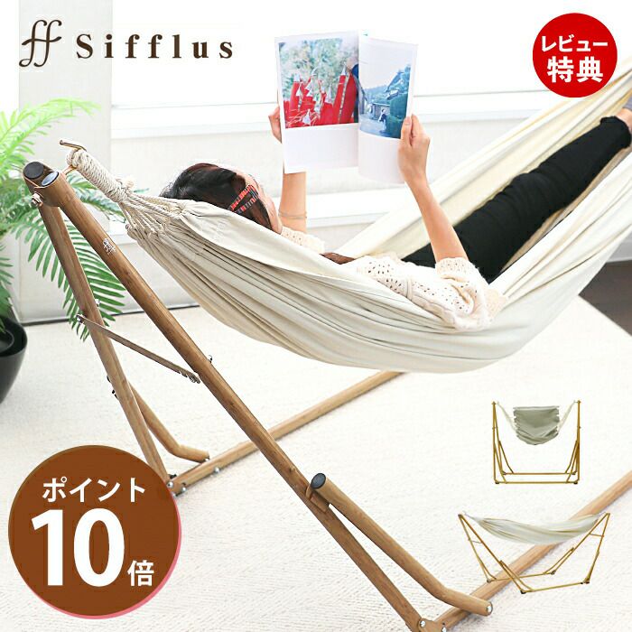 Sifflus (シフラス) | ヤマソロ公式 オンラインショップ