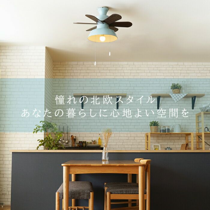 シーリングファンライト 1灯 LED対応 JE-CF019 ジャヴァロエルフ