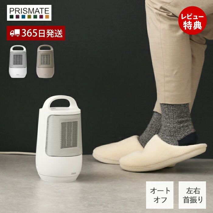 #J-55【ご来店頂ける方限定】SHARPのセラミックファンヒーターです セラミックファンヒーター prismate PR-WA025 | ヤマソロ公式