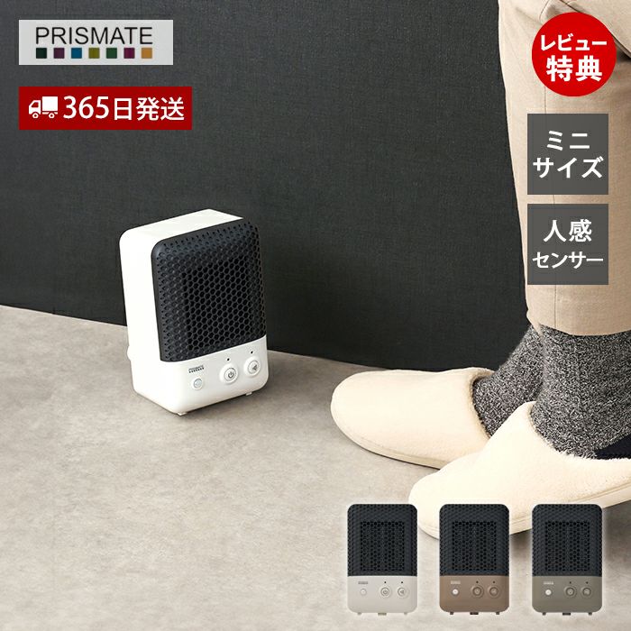 【購入者様決定しました！】セラミックファンヒーター　新品未使用品 dショッピング |ヒーター セラミックヒーター 速暖 1200W/700W 2段階