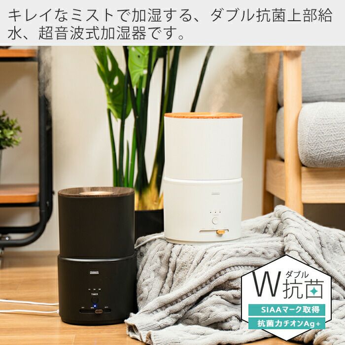 加湿器 1.5L SIAA PRISMATE プリズメイト PR-HF064 | ヤマソロ公式