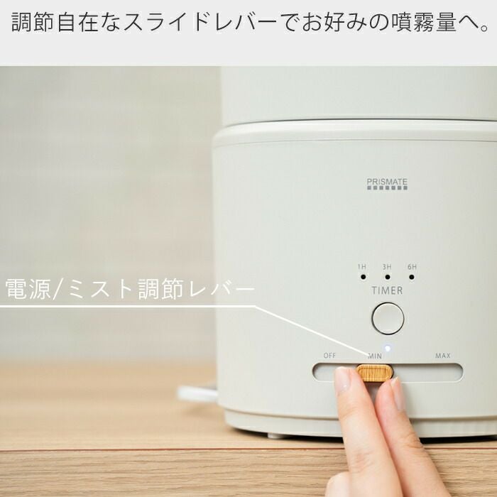 加湿器 1.5L SIAA PRISMATE プリズメイト PR-HF064 | ヤマソロ公式