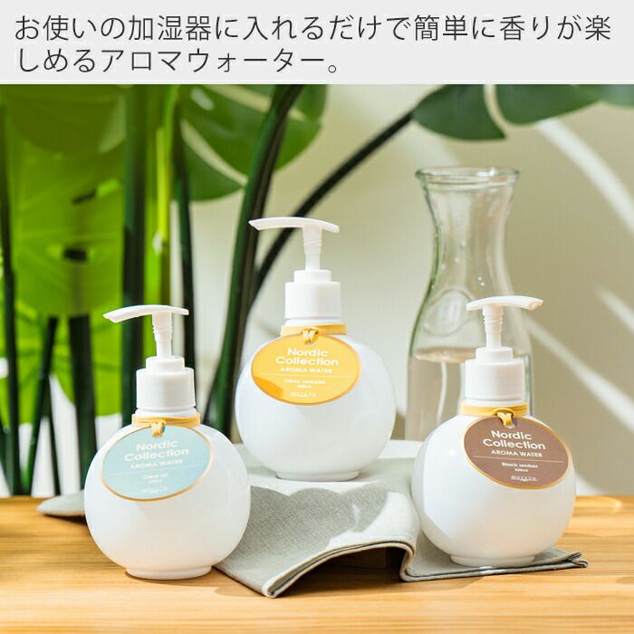 アロマウォーター 加湿器用 MRU-160 mercyu | ヤマソロ公式