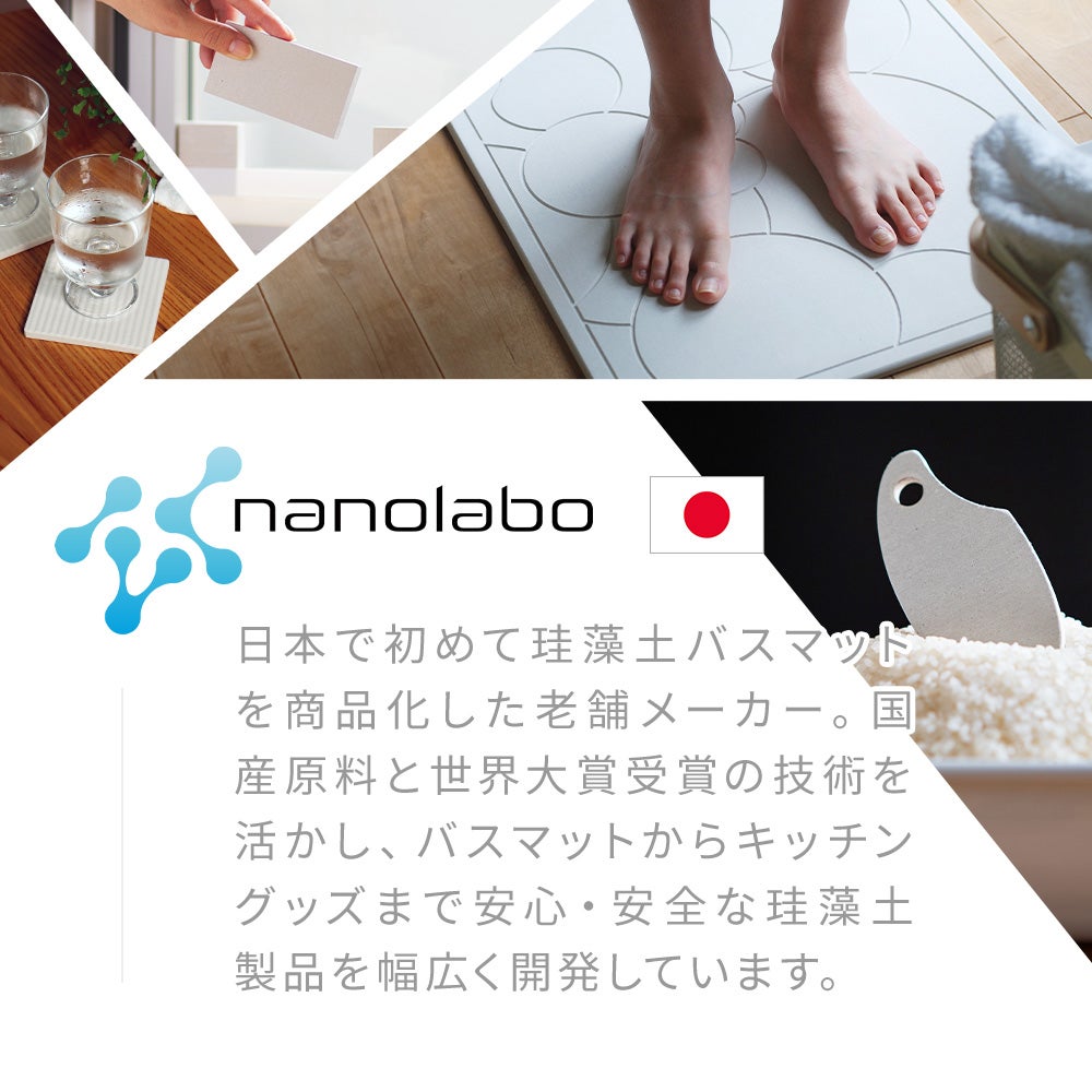 nanolabo なのらぼ 足快バスマット レギュラー 珪藻土 | ヤマソロ公式
