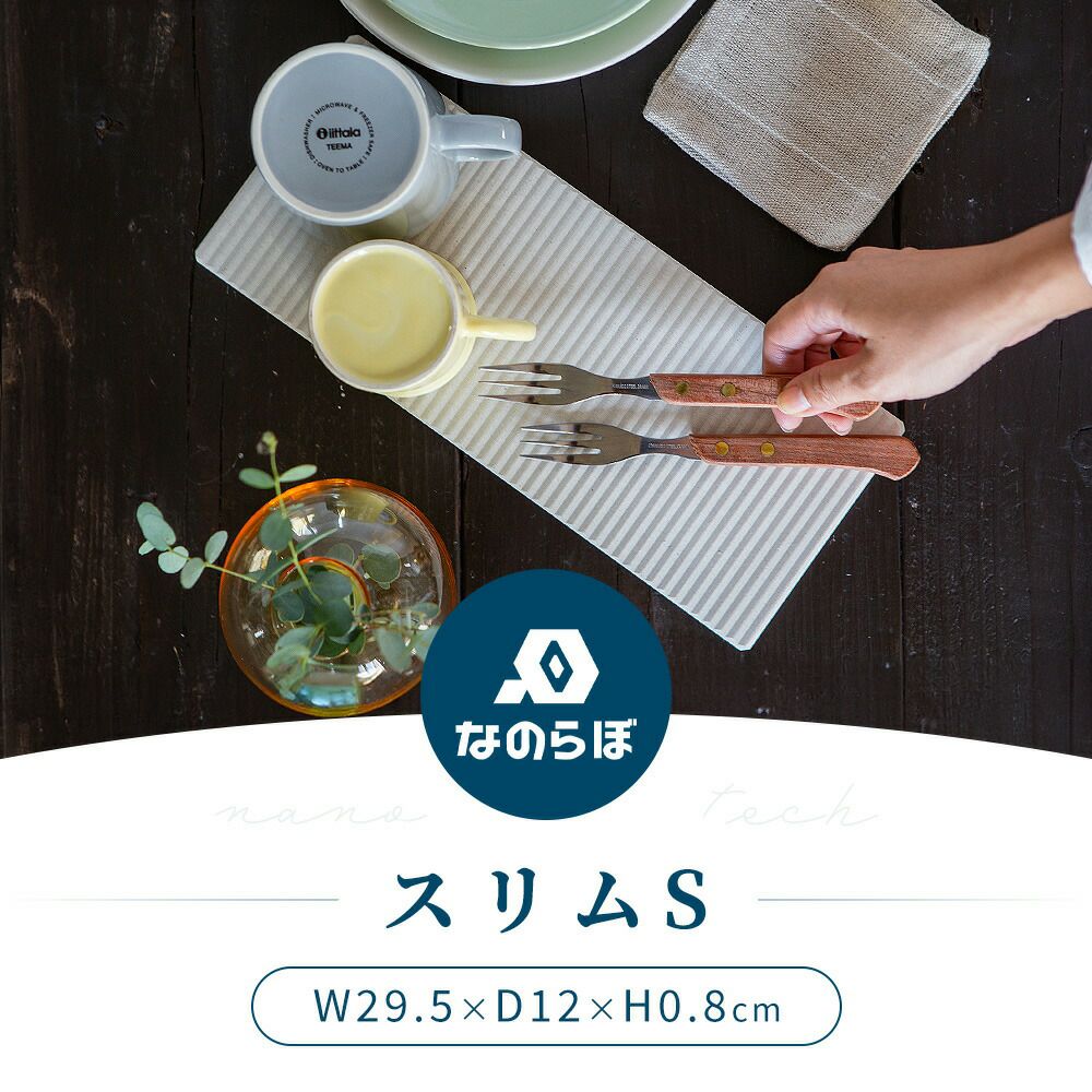 なのらぼ ドライングプレート スリムS 珪藻土 | ヤマソロ公式