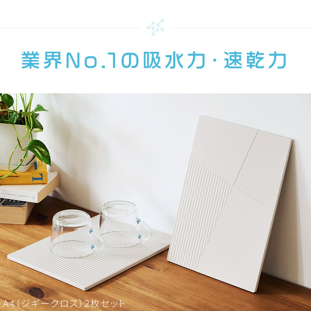 nanolabo なのらぼ ドライングプレート スリムSS 珪藻土 | ヤマソロ公式