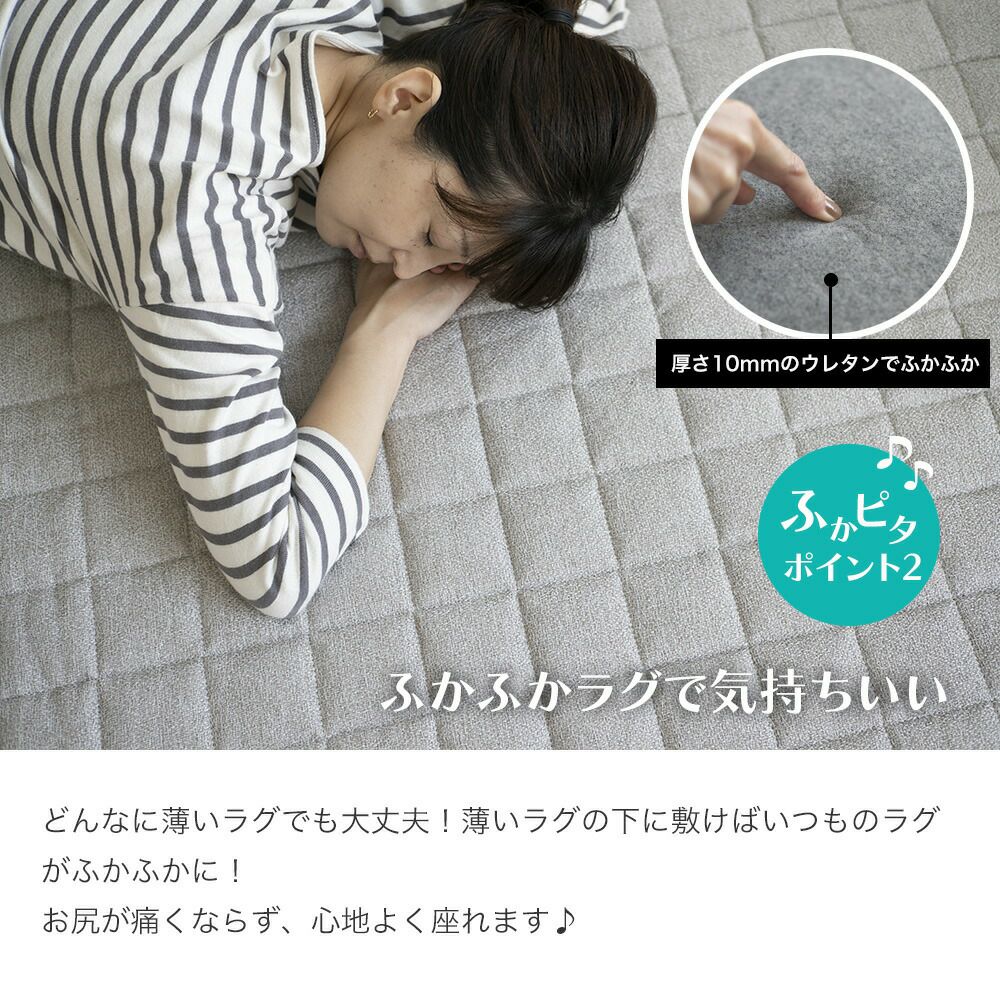 スミノエ 下敷きラグ フカピタ 115×170 | ヤマソロ公式