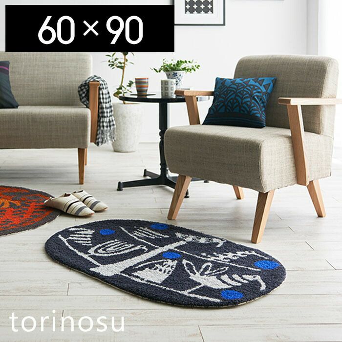 スミノエ ラグ 鈴木マサル トリノス 60×90 楕円 | ヤマソロ公式