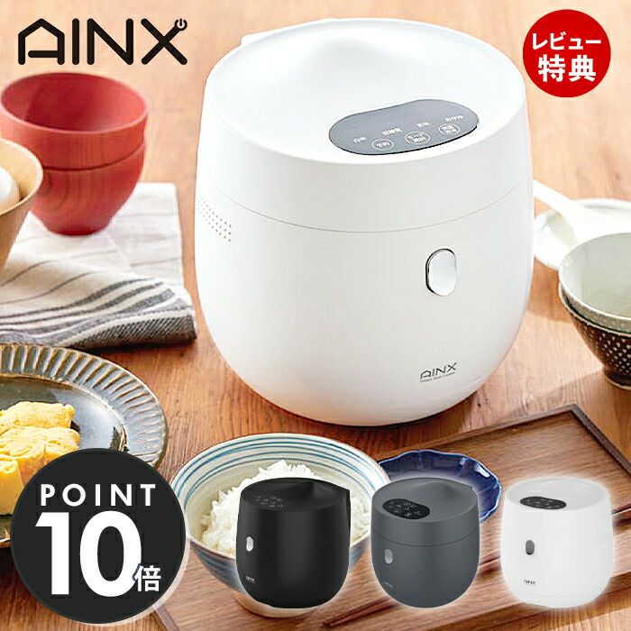 AINX 糖質カット炊飯器 | ヤマソロ公式