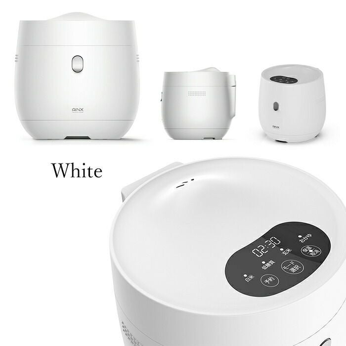 【AINX】スマートライスクッカー炊飯器（糖質カット・糖質オフ・低糖質） 糖質カット炊飯器・AINX スマートライスクッカーをレビュー！低糖質