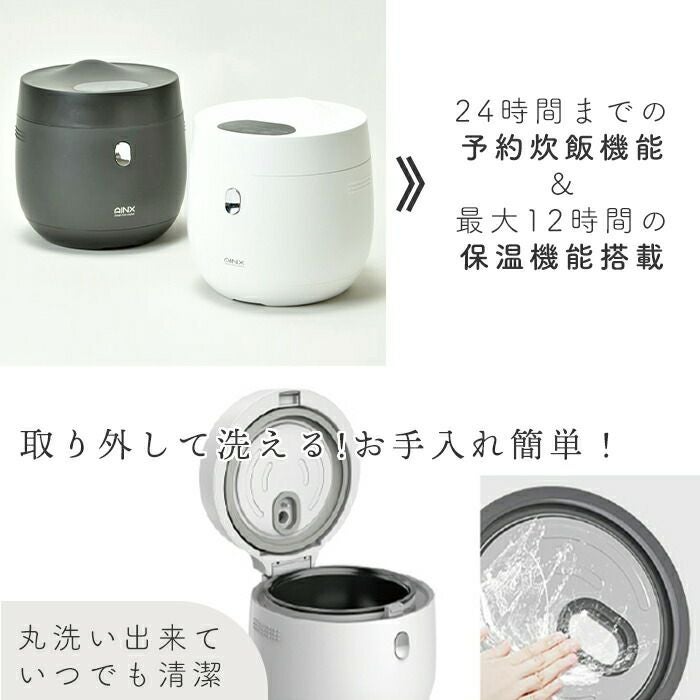 AINX糖質カット炊飯器 Smart Cooker ホワイト　新品 糖質カット炊飯器 AINX(アイネクス) | 家具・インテリア通販 【公式