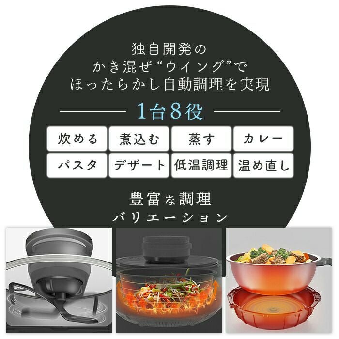 AINX スマートオートクッカー 自動電気調理器 | ヤマソロ公式