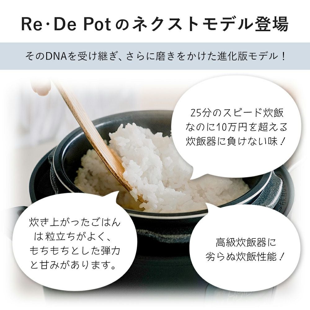 家電 Re. Re・De Pot 電気圧力鍋 2L | ヤマソロ公式