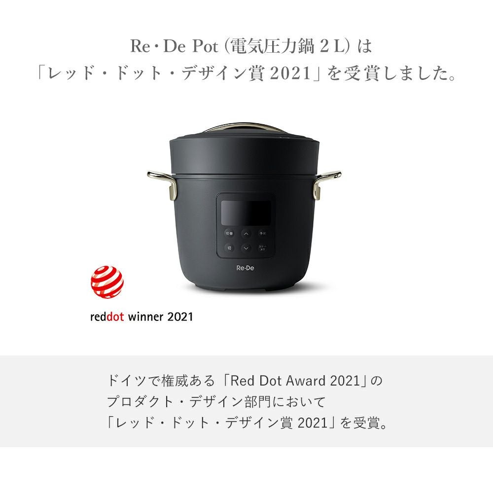 Re De Pot 電気圧力鍋 2L NAVY 新品未開封 Re・De Pot 電気圧力鍋 2L PCH-20L (D)(B) : メガストア Yahoo!店