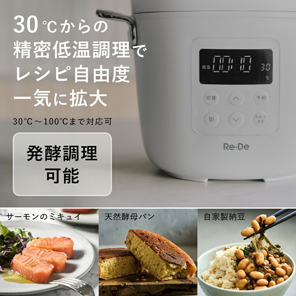 Re・De Pot 電気圧力鍋 2L | ヤマソロ公式