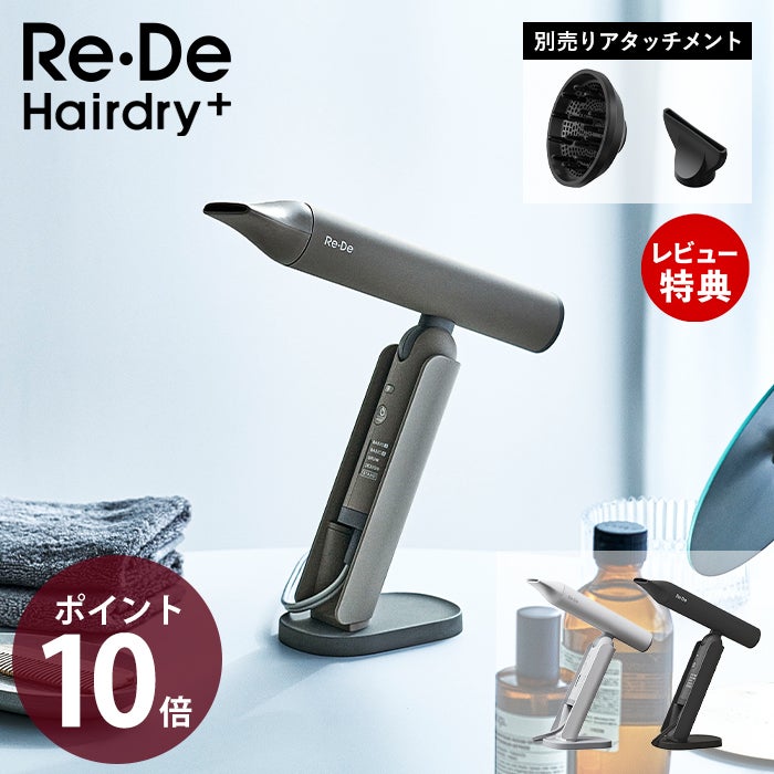 (7)ヘアドライヤー Drhob＆トリートメント セット ヒロ・コーポレーション ドライヤー ヘアドライヤー マイナスイオン