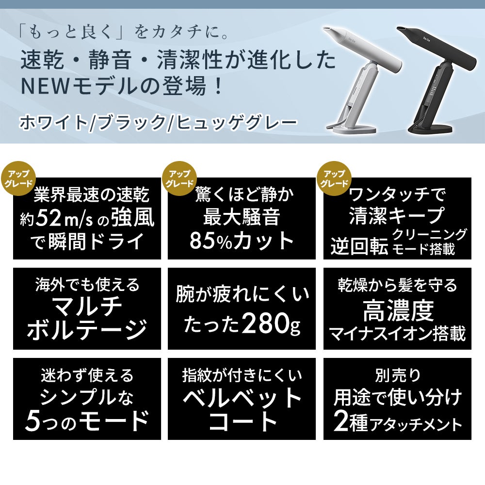 2026新型] Re・De Hair Dry ヘアドライヤー DR02A | ヤマソロ公式
