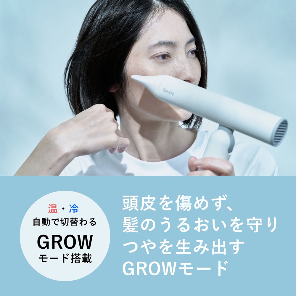 2026新型] Re・De Hair Dry ヘアドライヤー DR02A | ヤマソロ公式