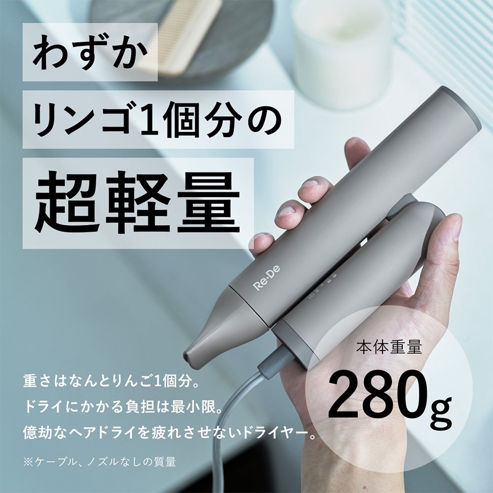2026新型] Re・De Hair Dry ヘアドライヤー DR02A | ヤマソロ公式