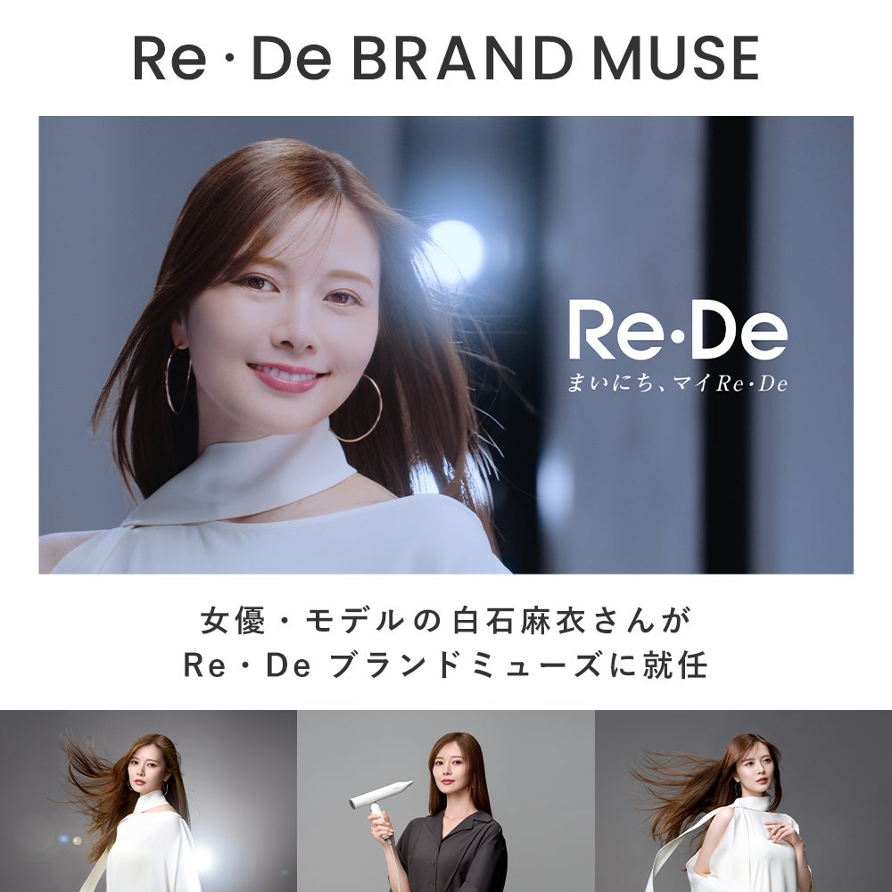 2026新型] Re・De Hair Dry ヘアドライヤー DR02A | ヤマソロ公式