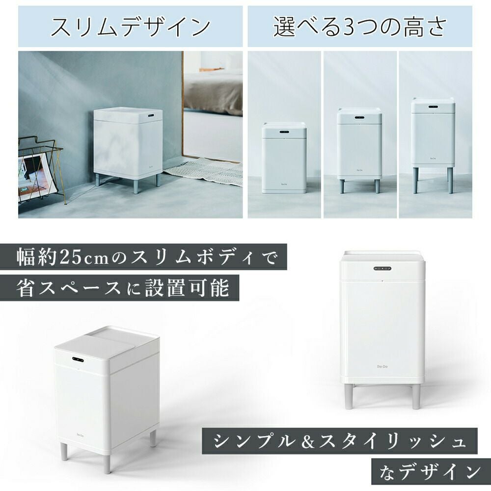 Re・De Bin スマートダストボックス | ヤマソロ公式