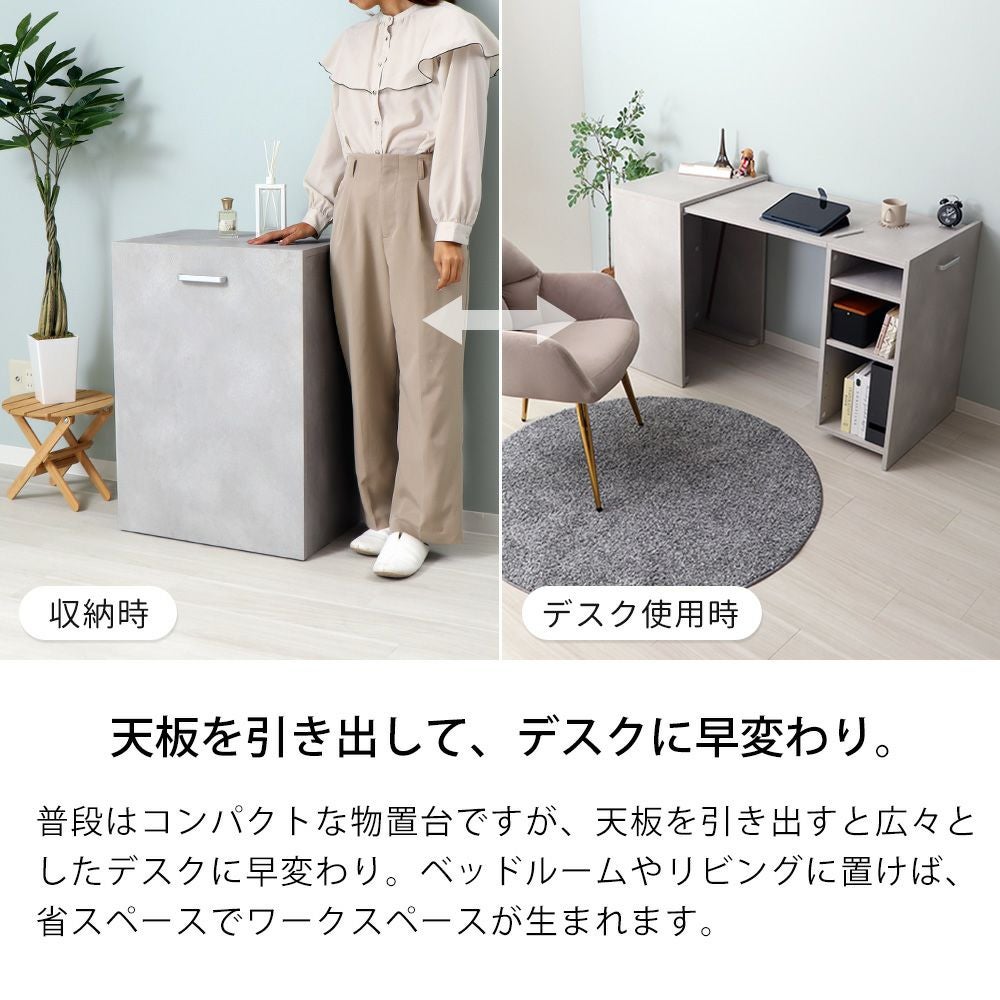 収納型デスク Rawr ロアー 伸縮型 ワークデスク パソコンデスク 