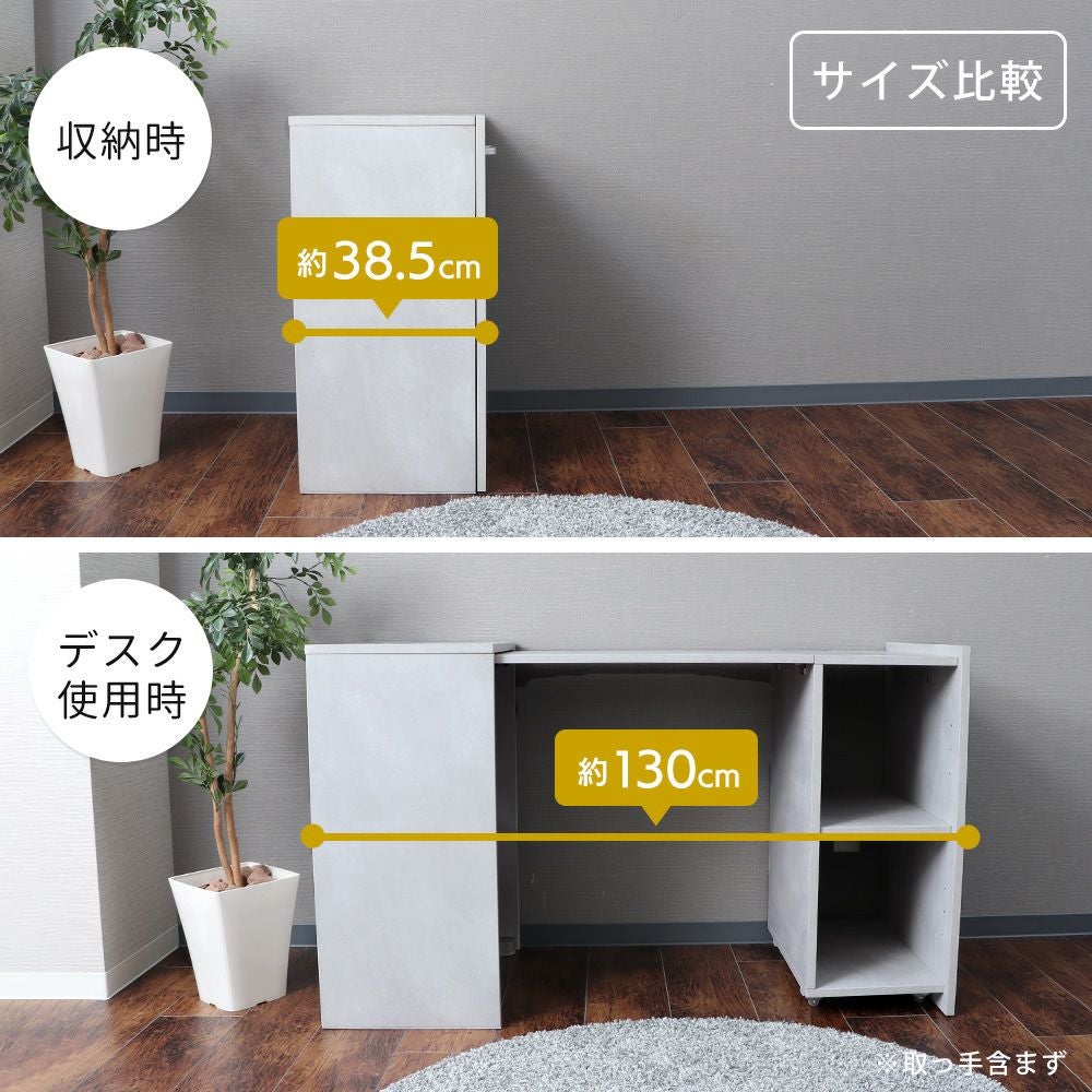 収納型デスク Rawr ロアー 伸縮型 ワークデスク パソコンデスク