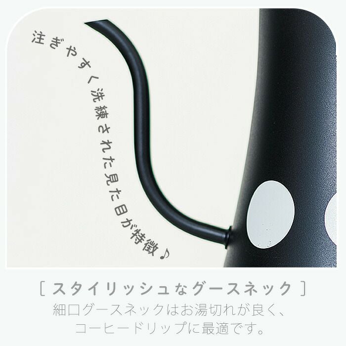 moz(モズ) ドリップ電気ケトル | ヤマソロ公式