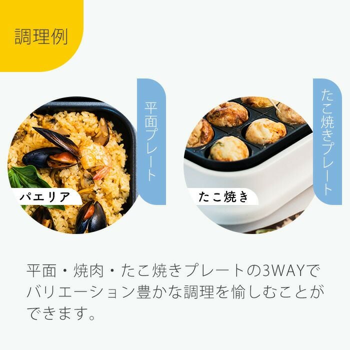 moz(モズ) 3WAYホットプレート | ヤマソロ公式