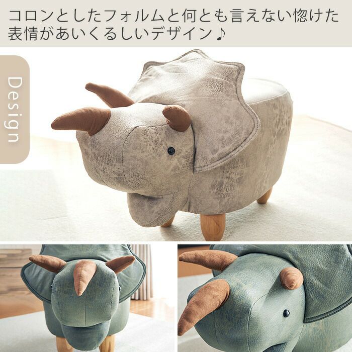 恐竜モチーフのスツール（Triceratops トリケラトプス） | ヤマソロ公式
