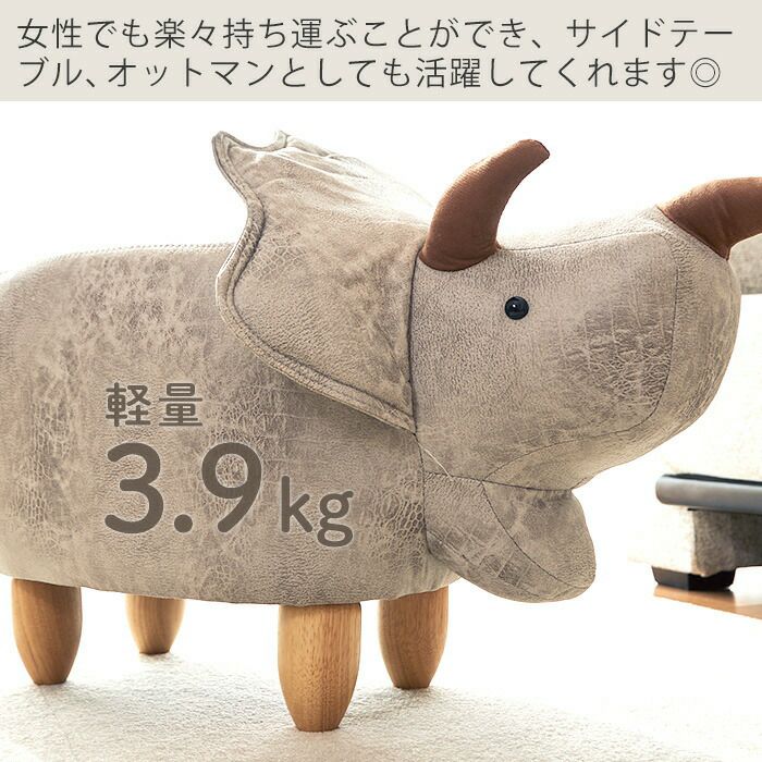 恐竜モチーフのスツール（Triceratops トリケラトプス） | ヤマソロ公式