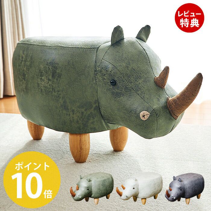 アニマルモチーフのスツール（Rhino リノ（サイ）） | ヤマソロ公式