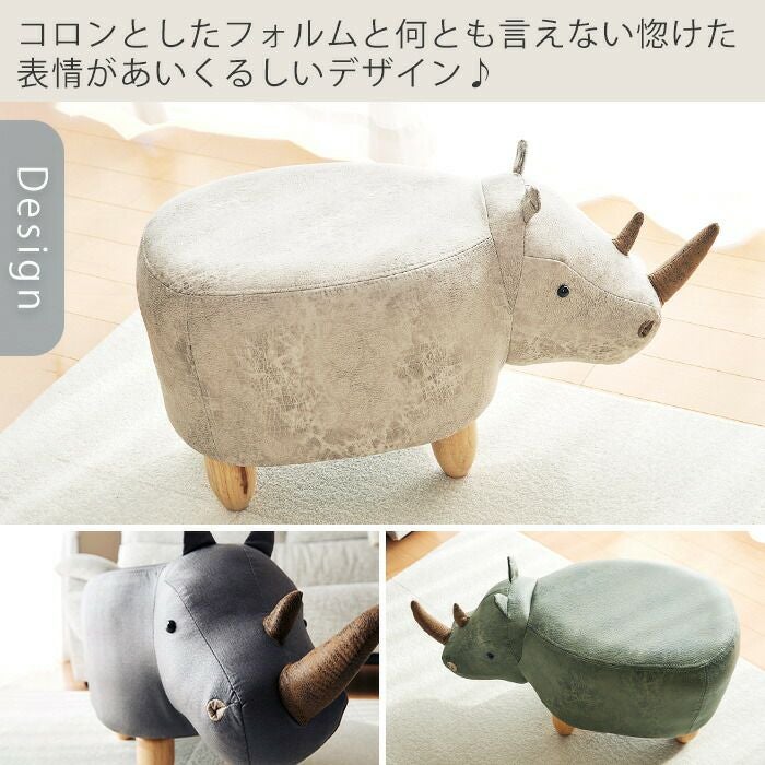 アニマルモチーフのスツール（Rhino リノ（サイ）） | ヤマソロ公式