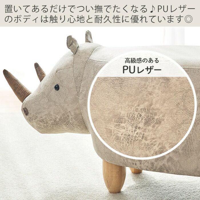 アニマルモチーフのスツール（Rhino リノ（サイ）） | ヤマソロ公式