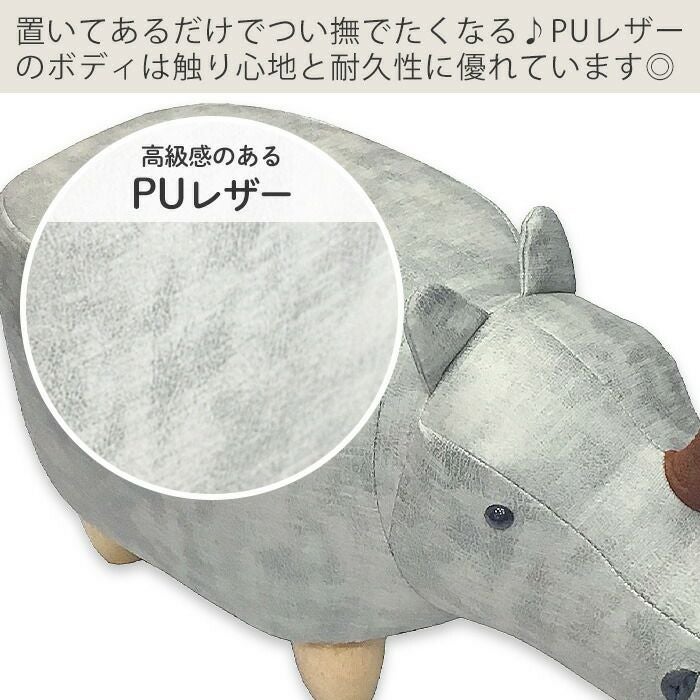 アニマルモチーフのスツール（Rhino Jr. リノジュニア（サイ