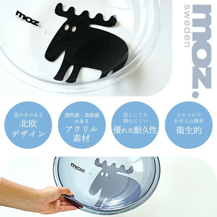 moz(モズ) バス洗面器 | ヤマソロ公式