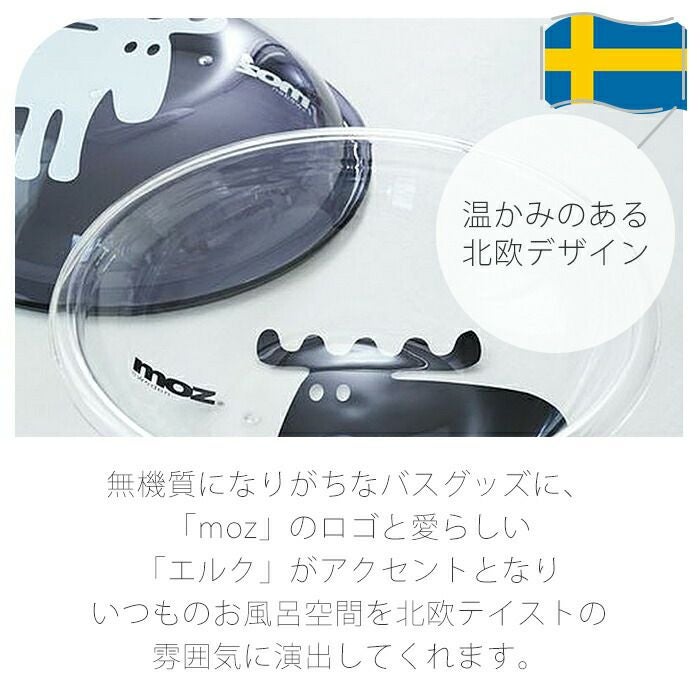 moz(モズ) バス洗面器 | ヤマソロ公式