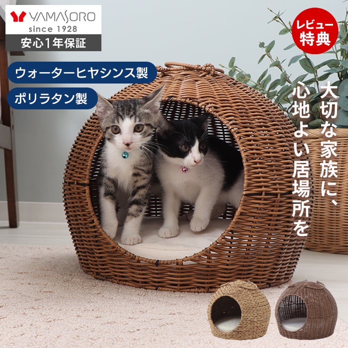 ペットハウス nenne(ネンネ) 置き型 ヤマソロ | ヤマソロ公式