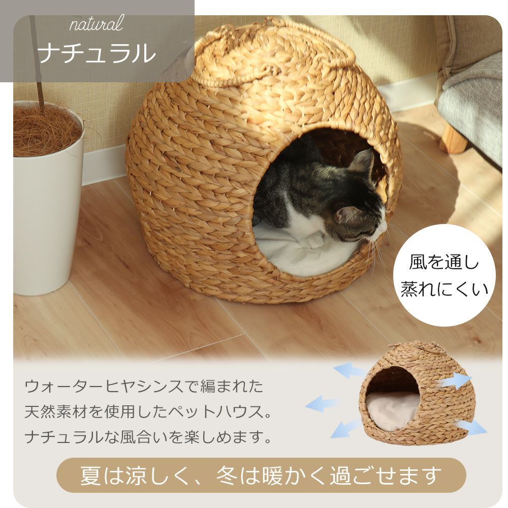 ペットベッド 六角形型 おしゃれ ペットハウス 天然素材 ポリラタン 猫 ネコ 小型犬 涼しい 夏用 トンネル ナチュラル nenne kuusi ネンネクーシ ヤマソロ ヤマソロ ペットベッド 六角形型 おしゃれ ペットハウス 天然素材 猫