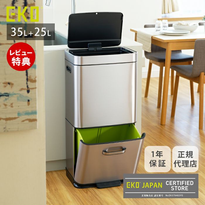自動開閉ゴミ箱 35L 25L 60L ヒマラヤセンサービン 分別 2段 ふた付き