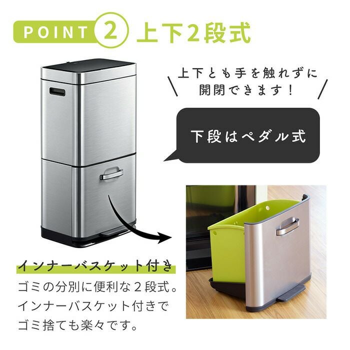 自動開閉ゴミ箱 35L 25L 60L ヒマラヤセンサービン 分別 2段 ふた付き