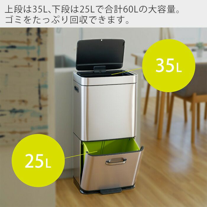 自動開閉ゴミ箱 35L 25L 60L ヒマラヤセンサービン 分別 2段 ふた付き