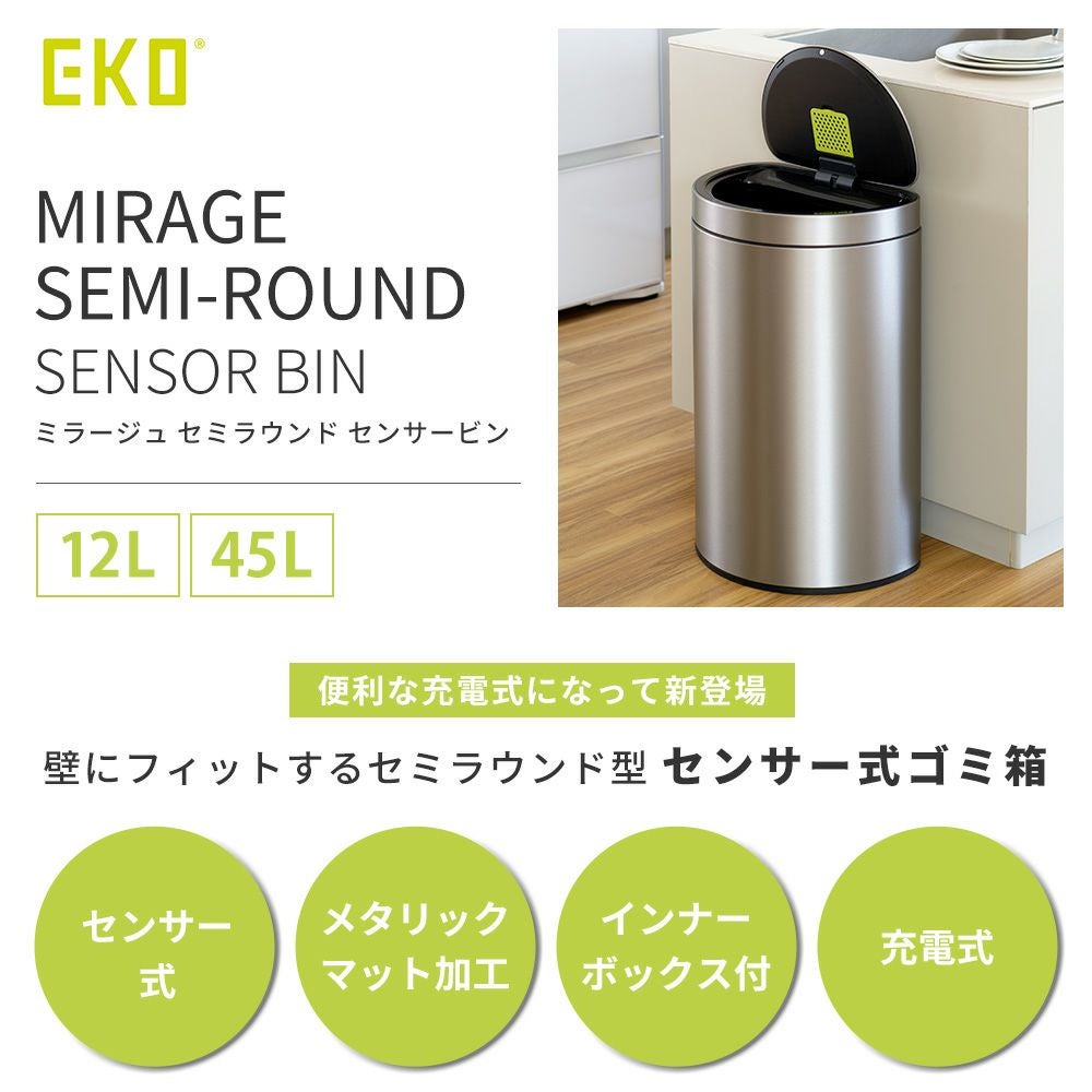 自動開閉ゴミ箱 センサー付き ミラージュセミラウンドセンサービン 45L