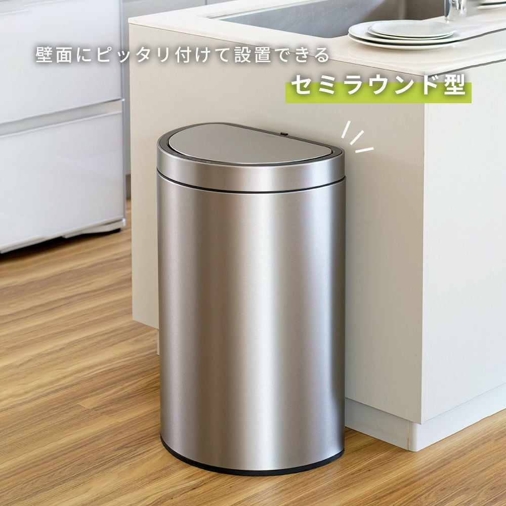 自動開閉ゴミ箱 センサー付き ミラージュセミラウンドセンサービン 45L